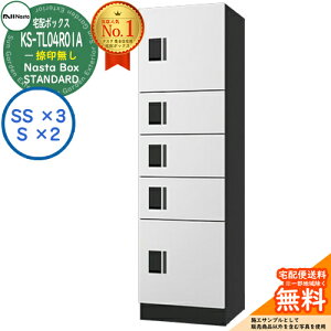 �y���������T�t�z�i�X�^�{�b�N�X �X�^���_�[�h KS-TL04R-01A ��󖳂� A���j�b�g �C���[�W�FW�z���C�g Nasta Box STANDARD �h���\���iIPX4�j ���b�J�[�^�C�v �n�C�c �O���O�o �i�X�^ ��z�{�b�N�X �W��