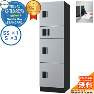 �y���������T�t�z�i�X�^�{�b�N�X �X�^���_�[�h KS-TL04R-02AN ���t�� B���j�b�g �C���[�W�FSK�V���o�[ Nasta Box STANDARD �h���\���iIPX4�j ���b�J�[�^�C�v �n�C�c �O���O�o �i�X�^ ��z�{�b�N�X �W