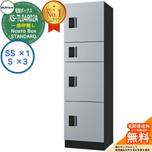 �y���������T�t�z�i�X�^�{�b�N�X �X�^���_�[�h KS-TL04R-02A ��󖳂� B���j�b�g �C���[�W�FSK�V���o�[ Nasta Box STANDARD �h���\���iIPX4�j ���b�J�[�^�C�v �n�C�c �O���O�o �i�X�^ ��z�{�b�N�X �W