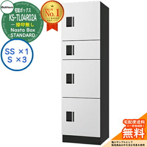 �y���������T�t�z�i�X�^�{�b�N�X �X�^���_�[�h KS-TL04R-02A ��󖳂� B���j�b�g �C���[�W�FW�z���C�g Nasta Box STANDARD �h���\���iIPX4�j ���b�J�[�^�C�v �n�C�c �O���O�o �i�X�^ ��z�{�b�N�X �W��