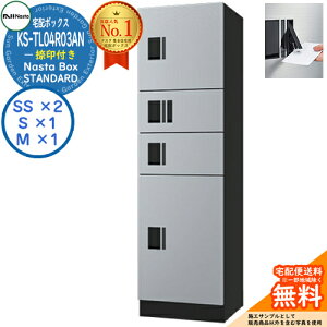�y���������T�t�z�i�X�^�{�b�N�X �X�^���_�[�h KS-TL04R-03AN ���t�� C���j�b�g �C���[�W�FSK�V���o�[ Nasta Box STANDARD �h���\���iIPX4�j ���b�J�[�^�C�v �n�C�c �O���O�o �i�X�^ ��z�{�b�N�X �W