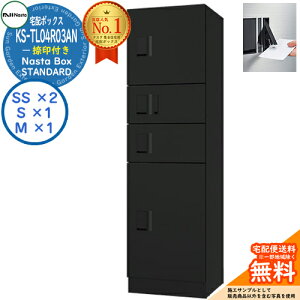 �y���������T�t�z�i�X�^�{�b�N�X �X�^���_�[�h KS-TL04R-03AN ���t�� C���j�b�g �C���[�W�FBK�u���b�N Nasta Box STANDARD �h���\���iIPX4�j ���b�J�[�^�C�v �n�C�c �O���O�o �i�X�^ ��z�{�b�N�X �W