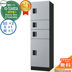 �y���������T�t�z�i�X�^�{�b�N�X �X�^���_�[�h KS-TL04R-03A ��󖳂� C���j�b�g �C���[�W�FSK�V���o�[ Nasta Box STANDARD �h���\���iIPX4�j ���b�J�[�^�C�v �n�C�c �O���O�o �i�X�^ ��z�{�b�N�X �W