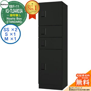 �y���������T�t�z�i�X�^�{�b�N�X �X�^���_�[�h KS-TL04R-03A ��󖳂� C���j�b�g �C���[�W�FBK�u���b�N Nasta Box STANDARD �h���\���iIPX4�j ���b�J�[�^�C�v �n�C�c �O���O�o �i�X�^ ��z�{�b�N�X �W