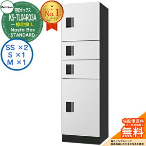 �y���������T�t�z�i�X�^�{�b�N�X �X�^���_�[�h KS-TL04R-03A ��󖳂� C���j�b�g �C���[�W�FW�z���C�g Nasta Box STANDARD �h���\���iIPX4�j ���b�J�[�^�C�v �n�C�c �O���O�o �i�X�^ ��z�{�b�N�X �W��