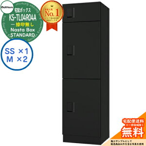 �y���������T�t�z�i�X�^�{�b�N�X �X�^���_�[�h KS-TL04R-04A ��󖳂� D���j�b�g �C���[�W�FBK�u���b�N Nasta Box STANDARD �h���\���iIPX4�j ���b�J�[�^�C�v �n�C�c �O���O�o �i�X�^ ��z�{�b�N�X �W