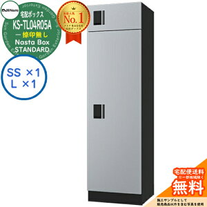 �y���������T�t�z�i�X�^�{�b�N�X �X�^���_�[�h KS-TL04R-05A ��󖳂� E���j�b�g �C���[�W�FSK�V���o�[ Nasta Box STANDARD �h���\���iIPX4�j ���b�J�[�^�C�v �n�C�c �O���O�o �i�X�^ ��z�{�b�N�X �W