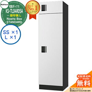 �y���������T�t�z�i�X�^�{�b�N�X �X�^���_�[�h KS-TL04R-05A ��󖳂� E���j�b�g �C���[�W�FW�z���C�g Nasta Box STANDARD �h���\���iIPX4�j ���b�J�[�^�C�v �n�C�c �O���O�o �i�X�^ ��z�{�b�N�X �W��