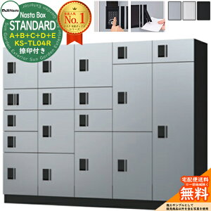 �y���������T�t�z�i�X�^�{�b�N�X �X�^���_�[�h KS-TL04R ���t�� A+B+C+D+E���j�b�g �g�ݍ��킹�Z�b�g Nasta Box STANDARD �h���\���iIPX4�j ���b�J�[�^�C�v �n�C�c �O���O�o �i�X�^ ��z�{�b�N�X �W��