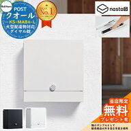 【無料★特典付】NASTA クオール Qual KS-MAB4-L イメージ画像：ホワイト W390×H400 上入前出／壁付・防…