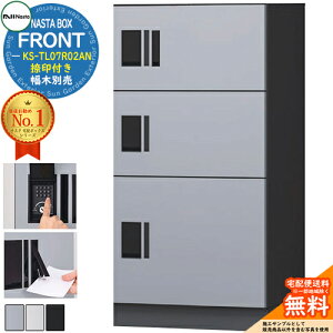 NASTA BOX FRONT iX^{bNX tg zjbg(M+M+L) KS-TL07R02AN t ؕʔ NASTA iX^ z{bNX |Xg }V Ap[g WZp h\iIPX4j bJ[^Cv n