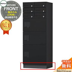 NASTA BOX FRONT iX^{bNX tg (2p) KS-TL07SH100-2-BK NASTA iX^ z{bNX |Xg }V Ap[g WZp h\iIPX4j bJ[^Cv nCc OOo Oݒu