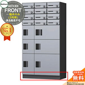 NASTA BOX FRONT iX^{bNX tg (3p) KS-TL07SH100-3-BK NASTA iX^ z{bNX |Xg }V Ap[g WZp h\iIPX4j bJ[^Cv nCc OOo Oݒu