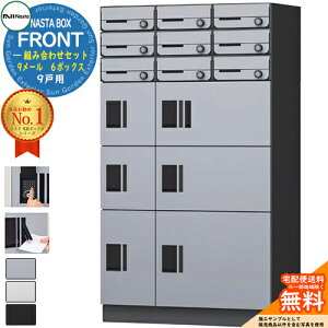 NASTA BOX FRONT iX^{bNX tg gݍ킹Zbg 9˗p 9[ 6{bNX NASTA iX^ z{bNX |Xg }V Ap[g WZp h\iIPX4j KS-TL07 nCc OOo 