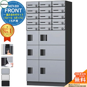 NASTA BOX FRONT iX^{bNX tg gݍ킹Zbg 15˗p 15[ 4{bNX NASTA iX^ z{bNX |Xg }V Ap[g WZp h\iIPX4j KS-TL07 nCc OOo 