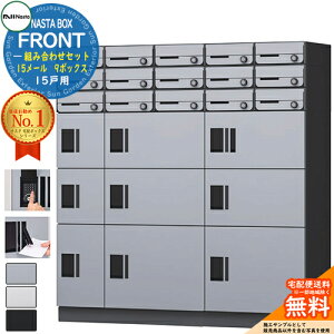 NASTA BOX FRONT iX^{bNX tg gݍ킹Zbg 15˗p 15[ 9{bNX NASTA iX^ z{bNX |Xg }V Ap[g WZp h\iIPX4j KS-TL07 nCc OOo 