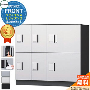 NASTA BOX FRONT iX^{bNX tg gݍ킹Zbg zjbg(STCY×4ALTCY×2) NASTA iX^ z{bNX |Xg }V Ap[g WZp h\iIPX4j KS-TL07 nCc