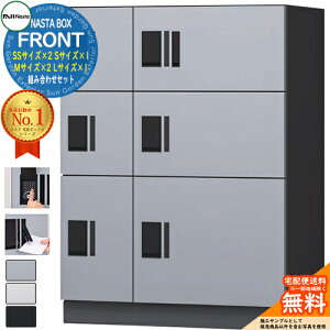 NASTA BOX FRONT iX^{bNX tg gݍ킹Zbg zjbg(SSTCY×2ASTCY×1AMTCY×2ALTCY×1) NASTA iX^ z{bNX |Xg }V Ap[g WZp h