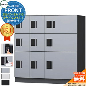 NASTA BOX FRONT iX^{bNX tg gݍ킹Zbg zjbg(SSTCY×4ASTCY×2AMTCY×2ALTCY×1) NASTA iX^ z{bNX |Xg }V Ap[g WZp h