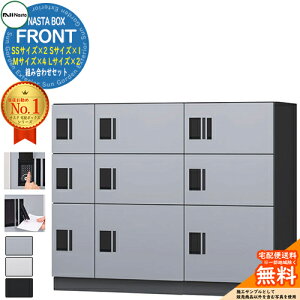 NASTA BOX FRONT iX^{bNX tg gݍ킹Zbg zjbg(SSTCY×2ASTCY×1AMTCY×4ALTCY×2) NASTA iX^ z{bNX |Xg }V Ap[g WZp h