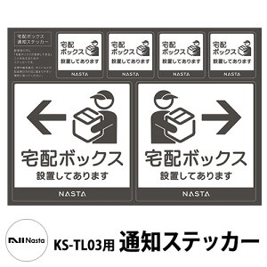 iX^ Ci KS-TL03RpʒmXebJ[ K̓}Vp NASTABOX STANDARD