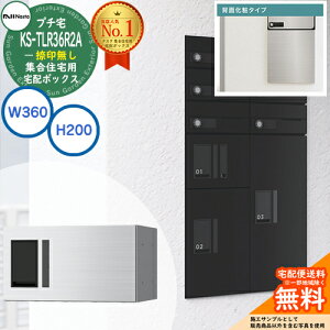 WZp z{bNX v` wʉσ^Cv 󖳂 KS-TLR36R2A- S3F H200×W360×D333.4 NASTA iX^ z{bNX h\iIPX4j Oݒu OOo @B }V Ap[g t