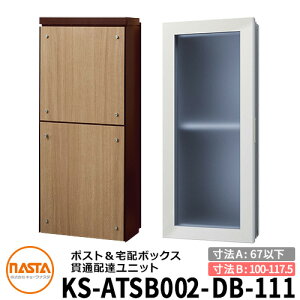 iX^ z{bNX ђʔzBjbg KS-ATSB002-DB-111-C W^Cv i{̉sF67mmȉ×_NgsF100`117.5mmj C[WF_[NuE×CgEH[ibg ^X֕Ή