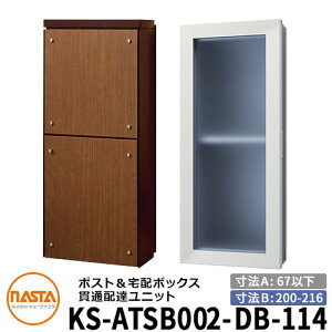 iX^ z{bNX ђʔzBjbg KS-ATSB002-DB-114-D W^Cv i{̉sF67mmȉ×_NgsF200`216mmj C[WF_[NuE×~fBAEH[ibg ^X֕