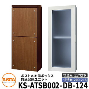 iX^ z{bNX ђʔzBjbg KS-ATSB002-DB-124-D O^Cv i{̉sF117mmȉ×_NgsF200`216mmj C[WF_[NuE×~fBAEH[ibg ^X֕