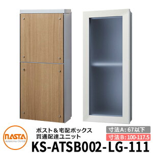 iX^ z{bNX ђʔzBjbg KS-ATSB002-LG-111-C W^Cv i{̉sF67mmȉ×_NgsF100`117.5mmj C[WFCgO[×CgEH[ibg ^X֕Ή|