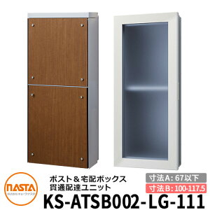 iX^ z{bNX ђʔzBjbg KS-ATSB002-LG-111-D W^Cv i{̉sF67mmȉ×_NgsF100`117.5mmj C[WFCgO[×~fBAEH[ibg ^X֕