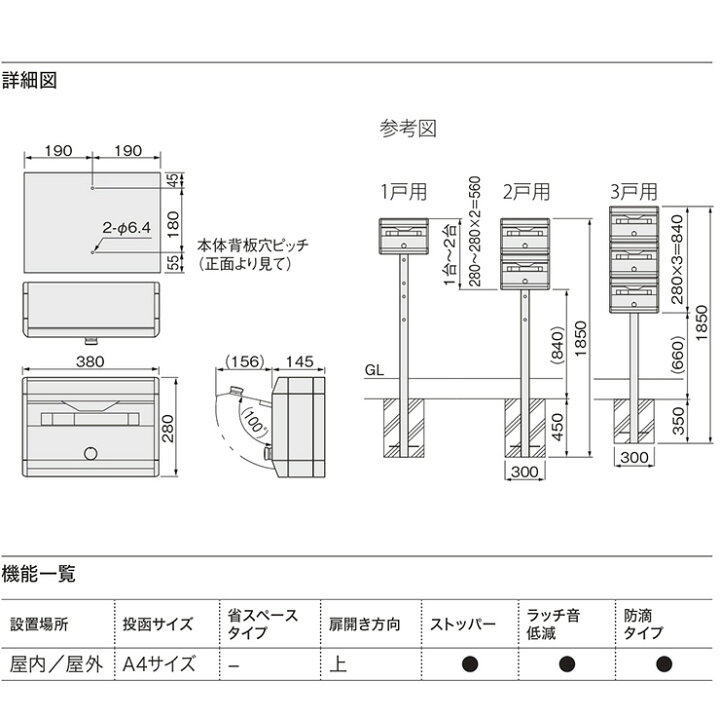 楽天市場】【無料☆特典付】ポスト 郵便ポスト 郵便受け 集合住宅用 