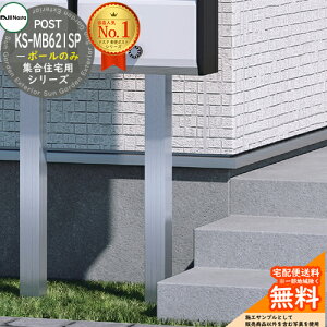 �W���Z��p�|�X�g��p�|�[�� KS-MB621SP NASTA �i�X�^ KS-MB621S�EKS-MB34S�p�I�v�V�����|�[�� �X�^���h �}���V���� �A�p�[�g �W���Z�� ���t�H�[�� �|�X�g��芷��