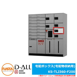 |Xg Xփ|Xg X֎ D-ALL z{bNX(z[p) KS-TLJ360-F200 NASTA iX^ z{bNX KS-TLJ360 V[Y z|Xg OOo J }V Ap[g WZ tH[