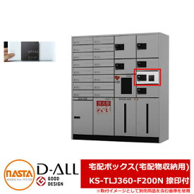 楽天市場 宅配ボックス マンションの通販