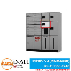 |Xg Xփ|Xg X֎ D-ALL z{bNX(z[p) KS-TLJ360-F240 NASTA iX^ z{bNX KS-TLJ360 V[Y z|Xg OOo J }V Ap[g WZ tH[