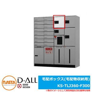 |Xg Xփ|Xg X֎ D-ALL z{bNX(z[p) KS-TLJ360-F300 NASTA iX^ z{bNX KS-TLJ360 V[Y z|Xg OOo J }V Ap[g WZ tH[