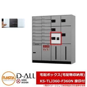 |Xg Xփ|Xg X֎ D-ALL z{bNX(z[p) KS-TLJ360-F360N t NASTA iX^ z{bNX KS-TLJ360 V[Y z|Xg OOo J }V Ap[g WZ 
