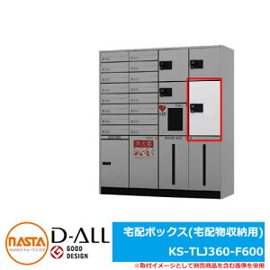 |Xg Xփ|Xg X֎ D-ALL z{bNX(z[p) KS-TLJ360-F600 NASTA iX^ z{bNX KS-TLJ360 V[Y z|Xg OOo J }V Ap[g WZ tH[