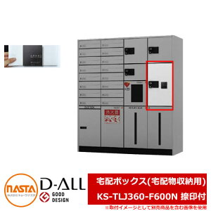 |Xg Xփ|Xg X֎ D-ALL z{bNX(z[p) KS-TLJ360-F600N t NASTA iX^ z{bNX KS-TLJ360 V[Y z|Xg OOo J }V Ap[g WZ 