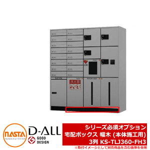 z{bNX KS-TLJ360 V[YK{IvV D-ALL z{bNX  ({̎{Hp) 3 KS-TLJ360-FH3 NASTA iX^ z{bNX OOo J }V Ap[g WZ tH[ 