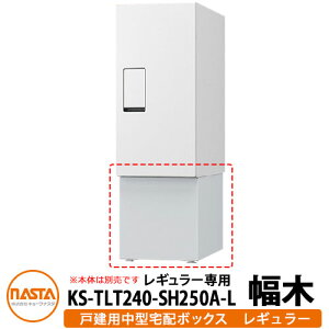 iX^ z{bNX ֘Ai ^z{bNX M[p H250mm up KS-TLT240-S500p KS-TLT240-SH250A-L NASTA