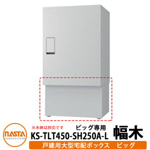 iX^ z{bNX ֘Ai ^z{bNX rbOp H250mm up KS-TLT450-S600p KS-TLT450-SH250A-L NASTA