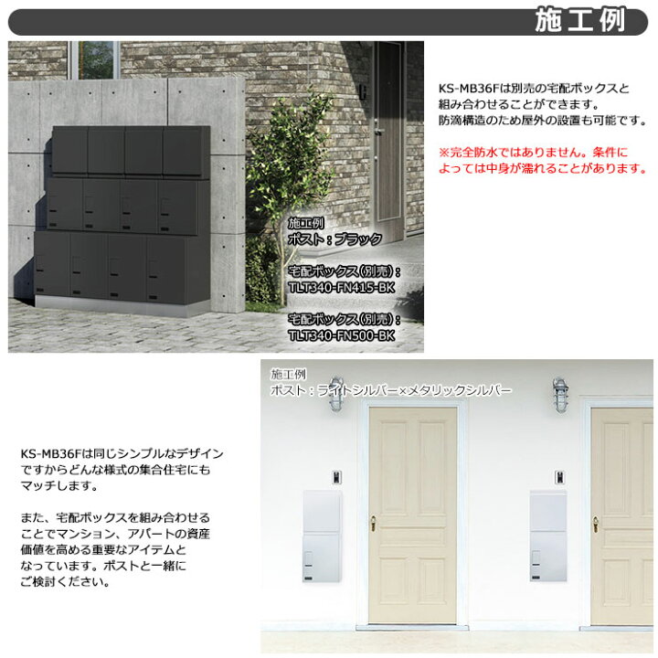 楽天市場】ナスタ 郵便ポスト KS-MB36F-RPK 右勝手 横入れ前出し  
