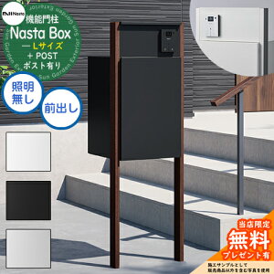 yTtz Nasta Box + POST 和jbg^Cv LEDƖF z{bNXFLTCY WF xFؖڐF OOo iX^ z{bNX z|Xg ˌėp 和 |Xg @\和 