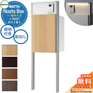 yTtz Nasta Box + POST 和jbg^Cv LEDƖFt z{bNXFMTCY ؖڐF xFVo[ OOo iX^ z{bNX z|Xg ˌėp 和 |Xg @\和