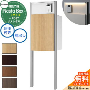 yTtz Nasta Box + POST 和jbg^Cv LEDƖFt z{bNXFLTCY ؖڐF xFVo[ OOo iX^ z{bNX z|Xg ˌėp 和 |Xg @\和