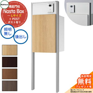 yTtz Nasta Box + POST 和jbg^Cv LEDƖF z{bNXFLTCY ؖڐF xFVo[ Oo iX^ z{bNX z|Xg ˌėp 和 |Xg @\和