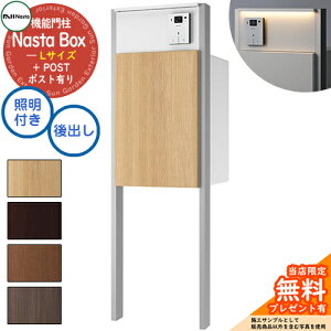 yTtz Nasta Box + POST 和jbg^Cv LEDƖFt z{bNXFLTCY ؖڐF xFVo[ Oo iX^ z{bNX z|Xg ˌėp 和 |Xg @\和