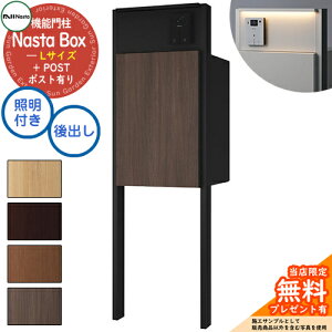 yTtz Nasta Box + POST 和jbg^Cv LEDƖFt z{bNXFLTCY ؖڐF xF}bgubN Oo iX^ z{bNX z|Xg ˌėp 和 |Xg @